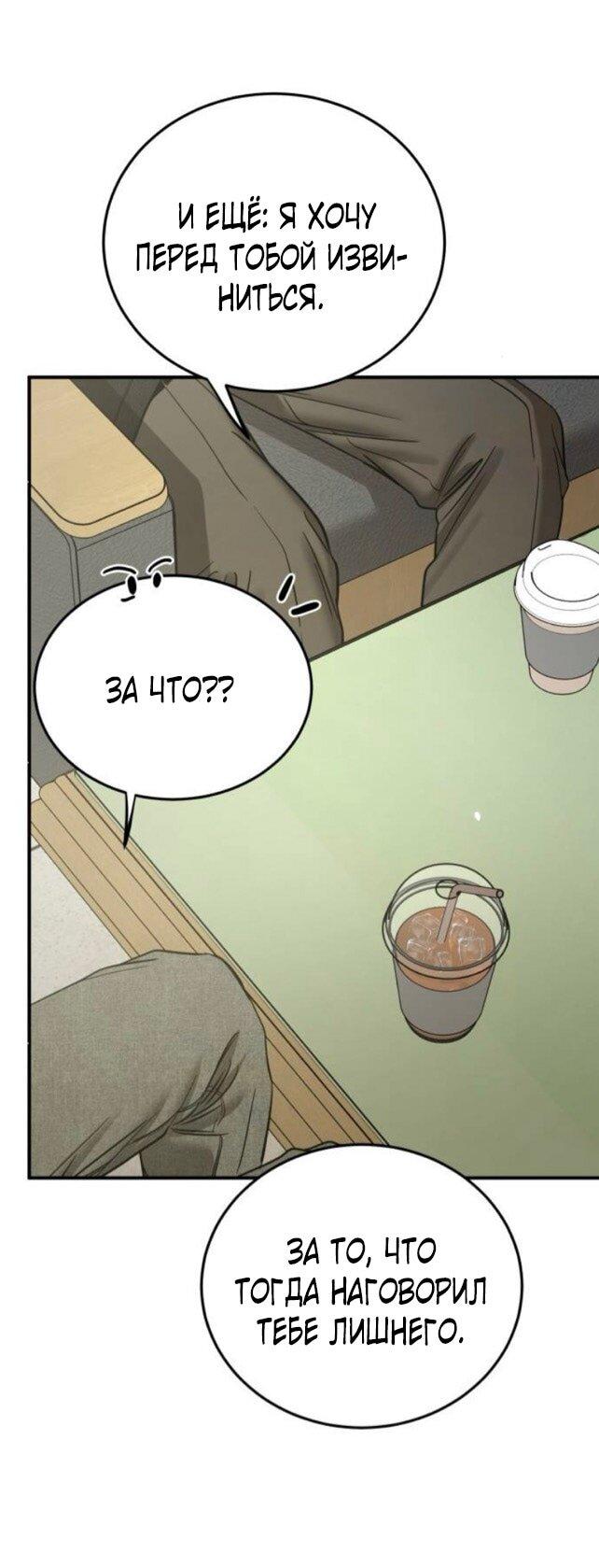 Read Жестокие твари Manga Online