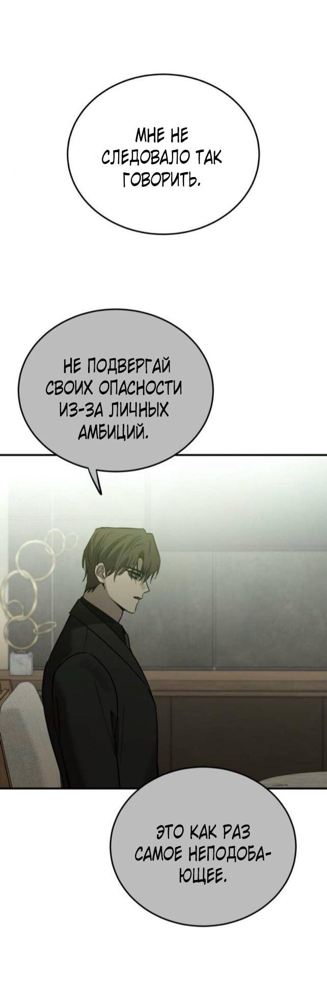 Read Жестокие твари Manga Online