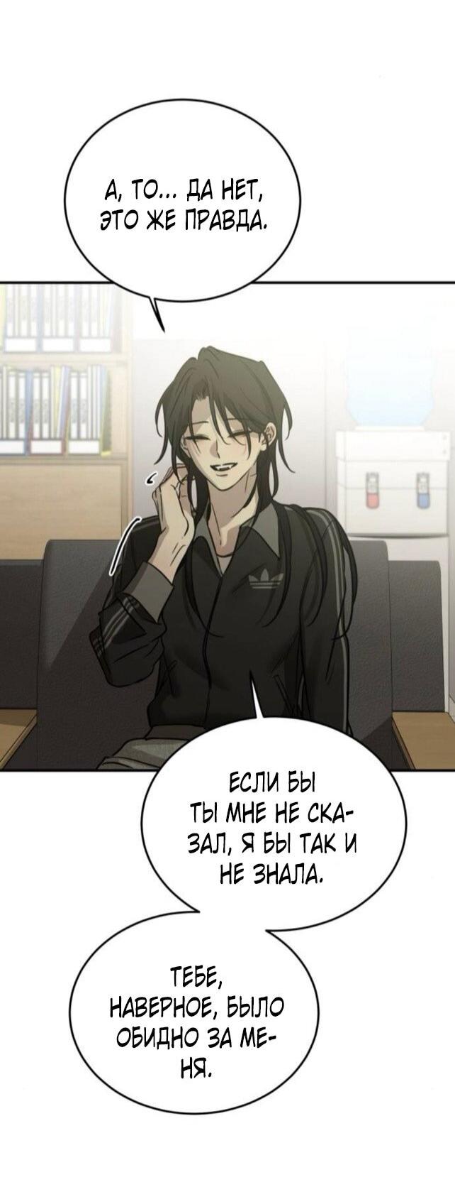 Read Жестокие твари Manga Online