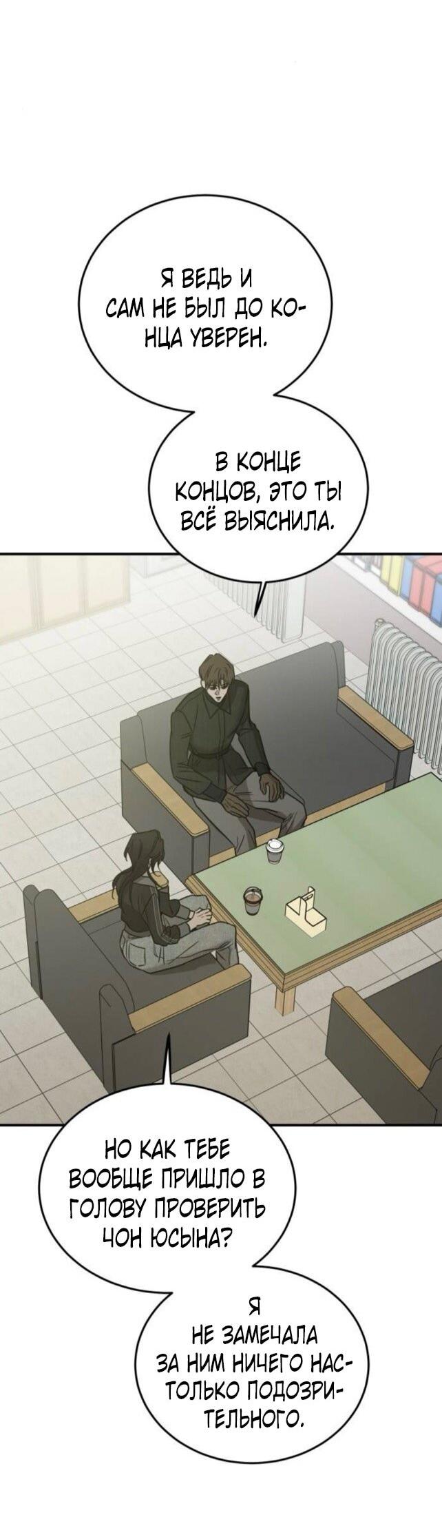 Read Жестокие твари Manga Online