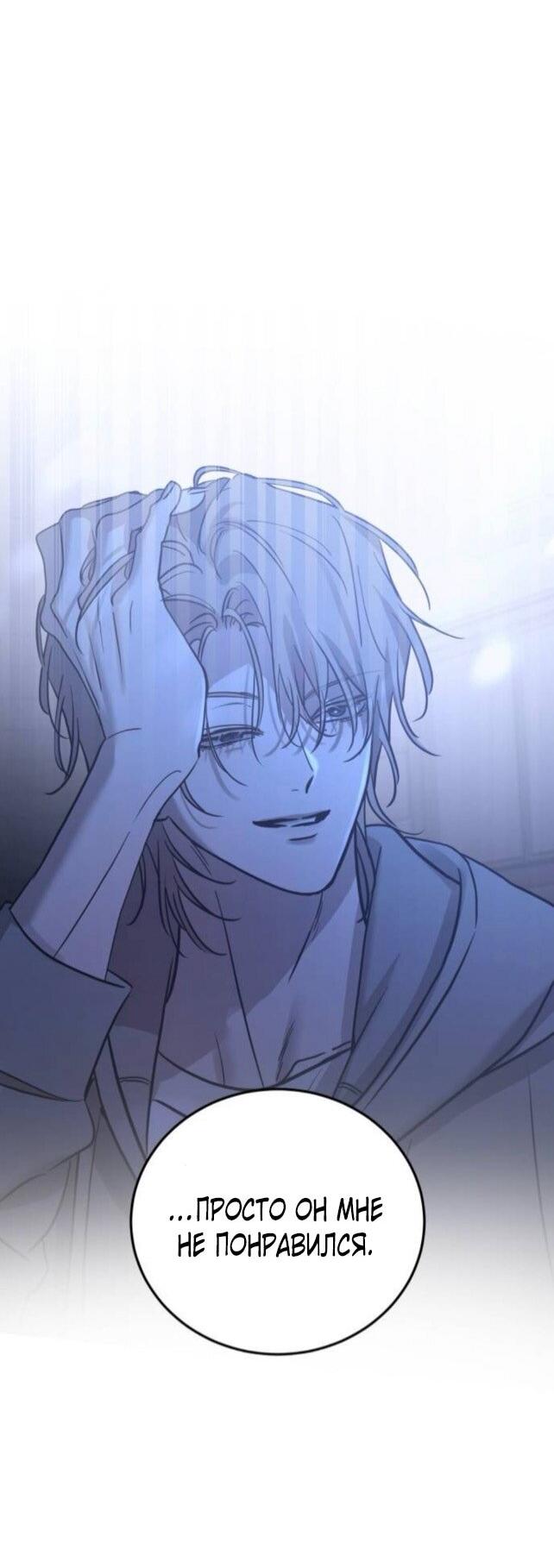 Read Жестокие твари Manga Online