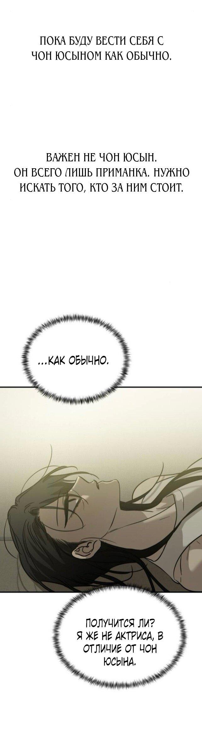 Read Жестокие твари Manga Online