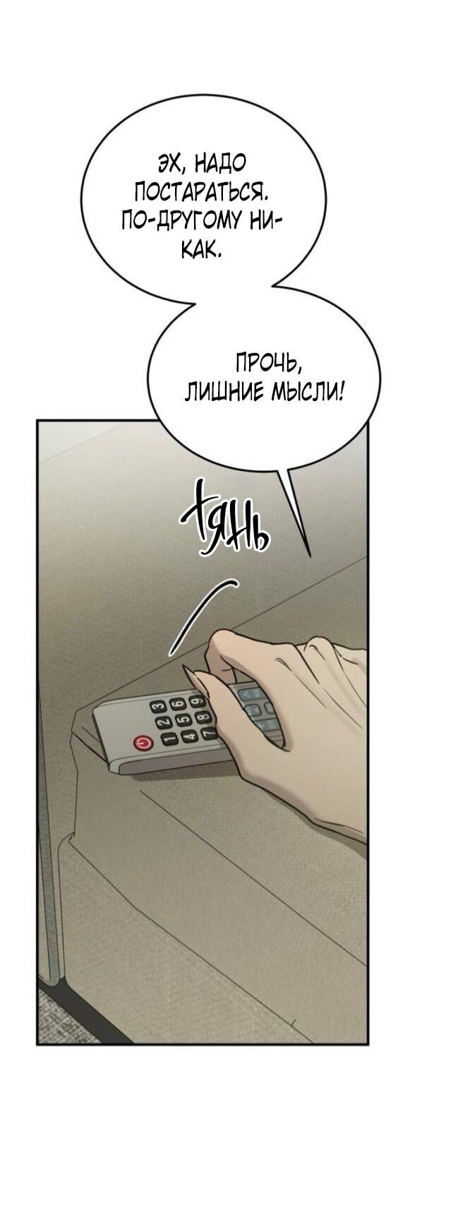 Read Жестокие твари Manga Online