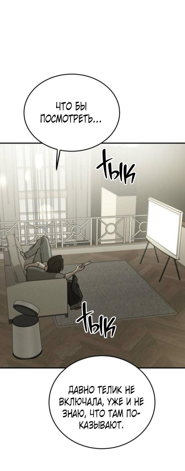 Read Жестокие твари Manga Online