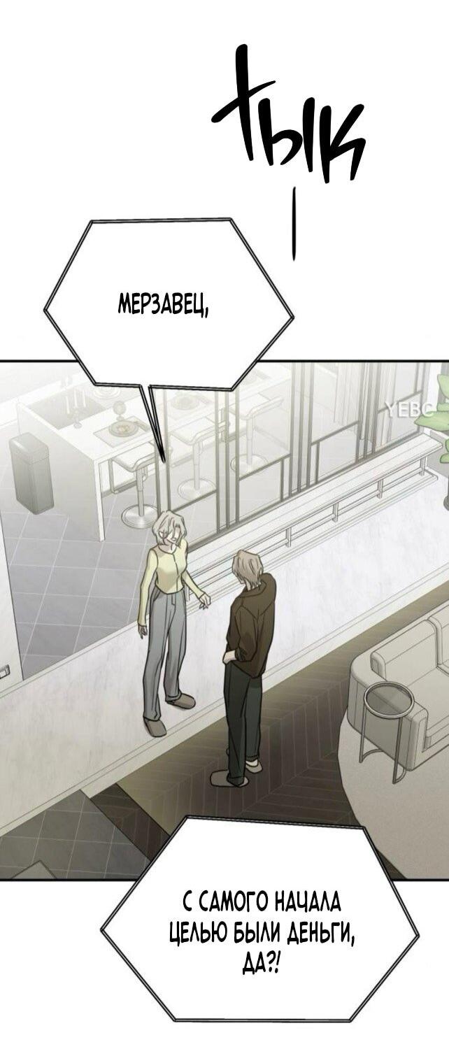 Read Жестокие твари Manga Online