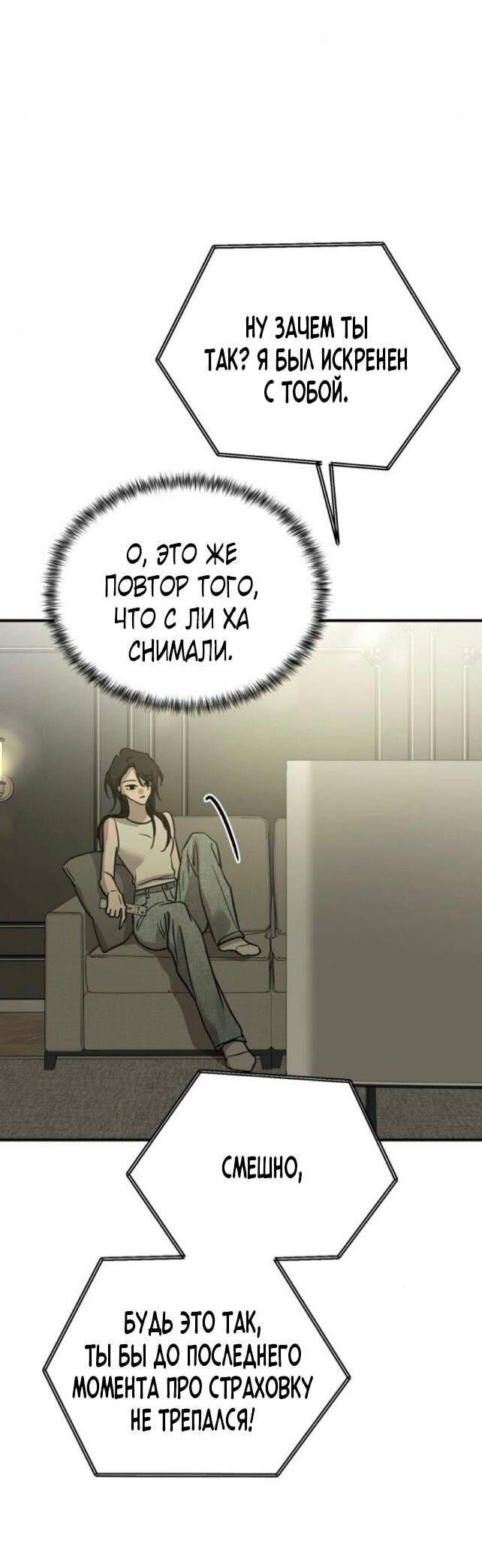 Read Жестокие твари Manga Online