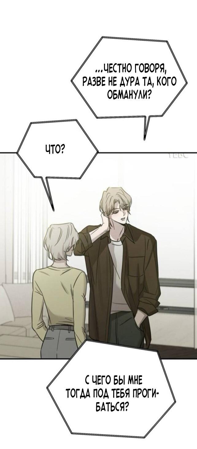 Read Жестокие твари Manga Online