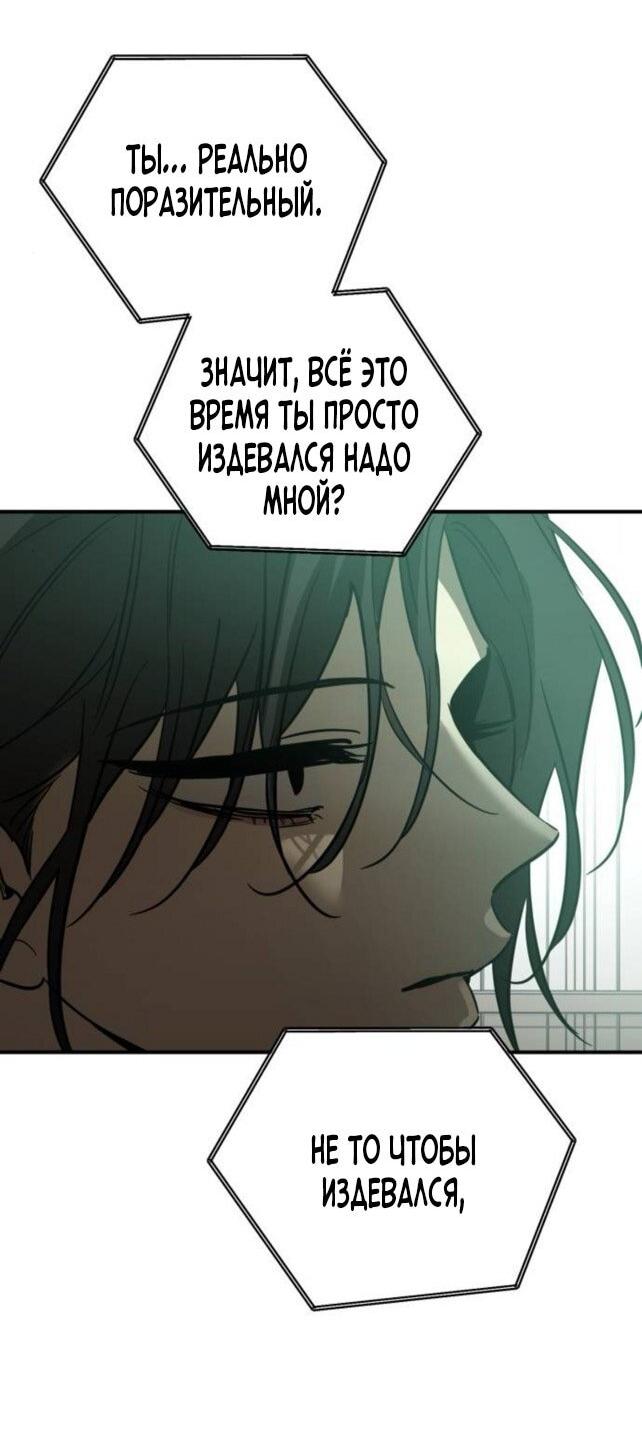 Read Жестокие твари Manga Online