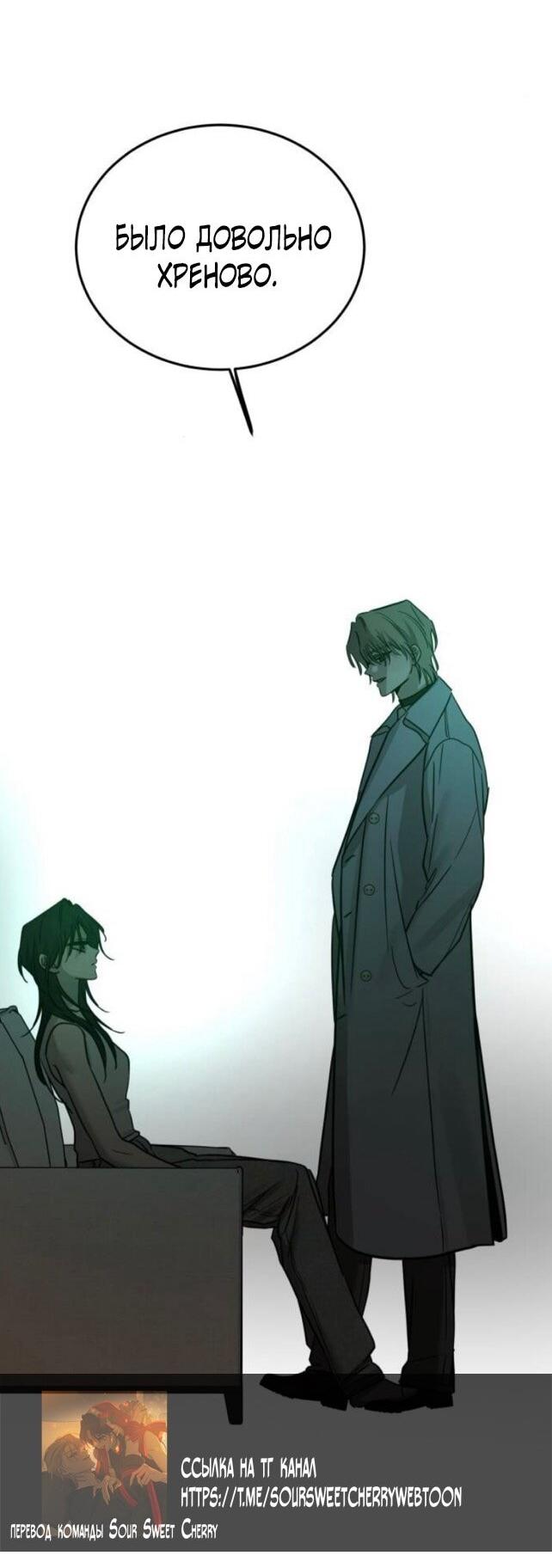 Read Жестокие твари Manga Online