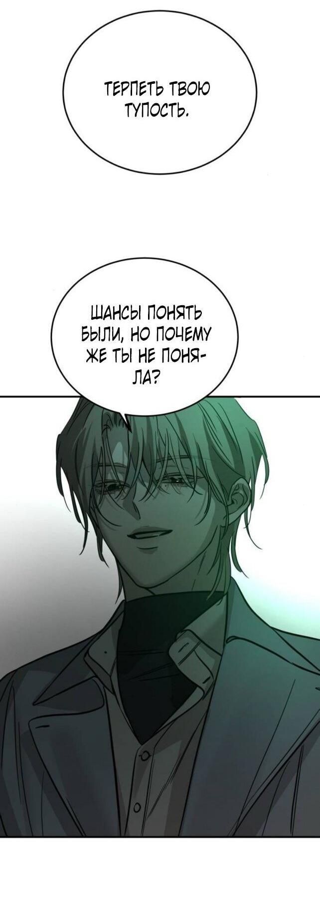 Read Жестокие твари Manga Online