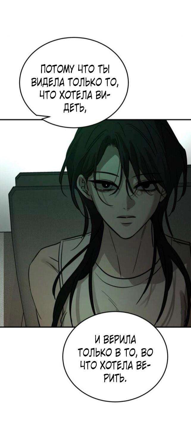 Read Жестокие твари Manga Online