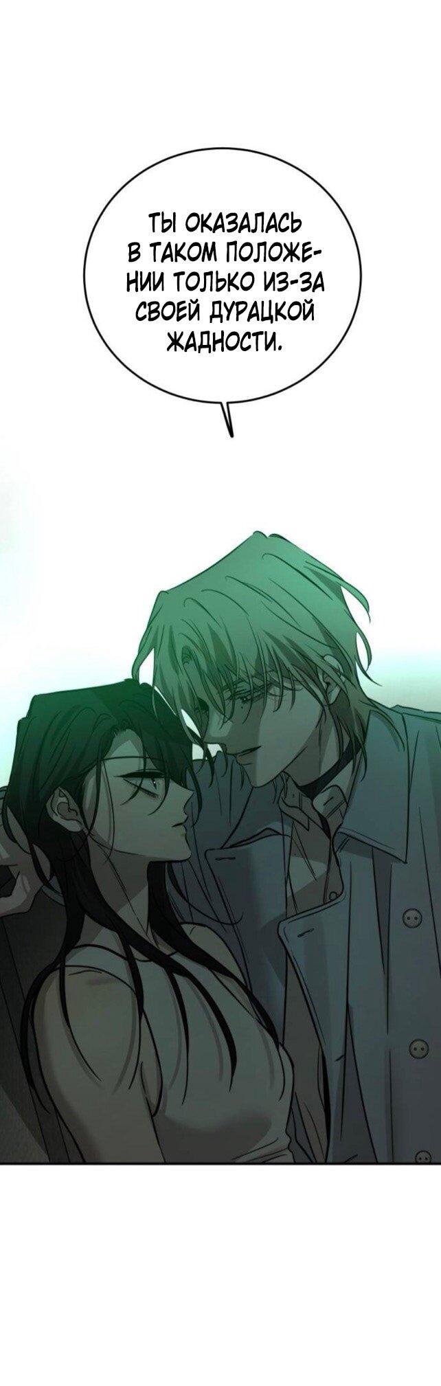 Read Жестокие твари Manga Online