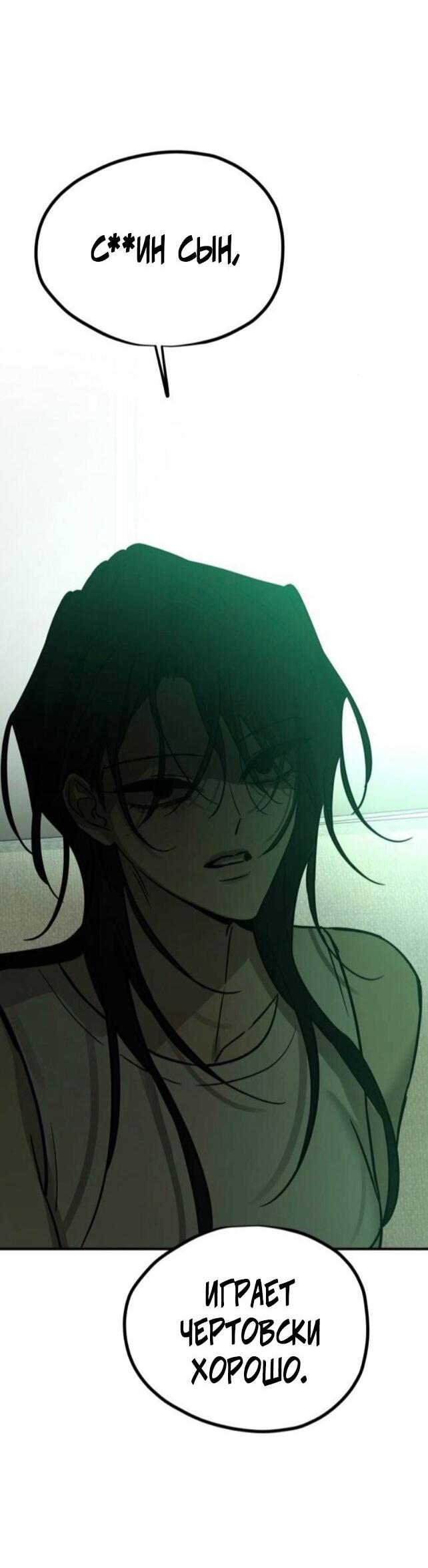 Read Жестокие твари Manga Online