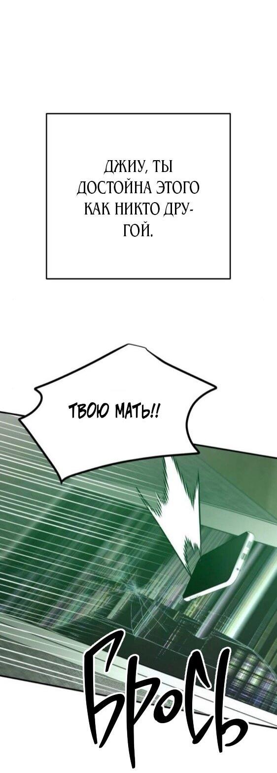 Read Жестокие твари Manga Online