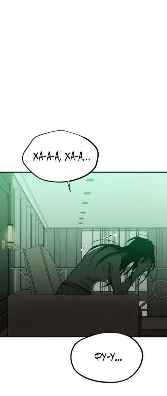 Read Жестокие твари Manga Online