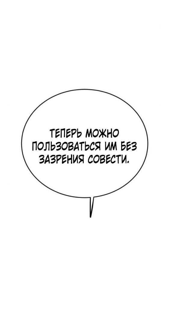 Read Жестокие твари Manga Online