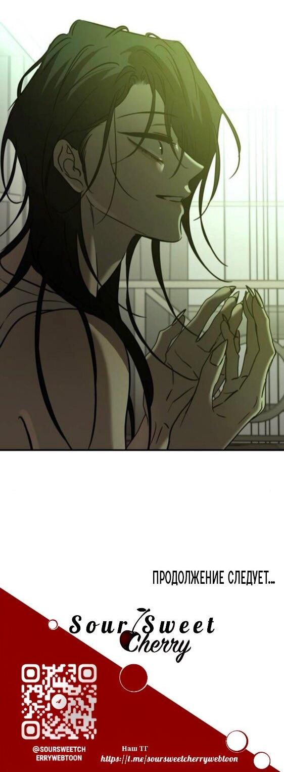 Read Жестокие твари Manga Online