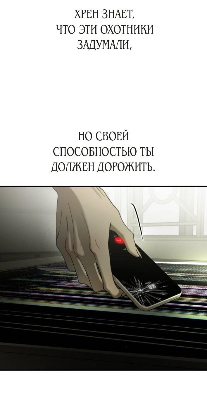 Read Жестокие твари Manga Online