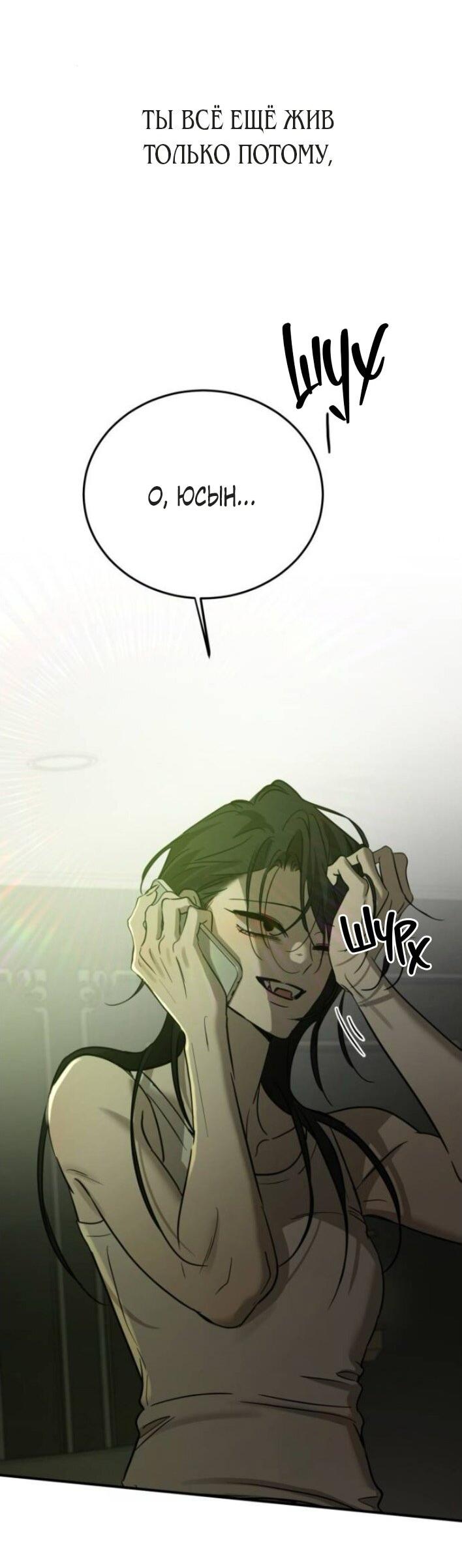 Read Жестокие твари Manga Online