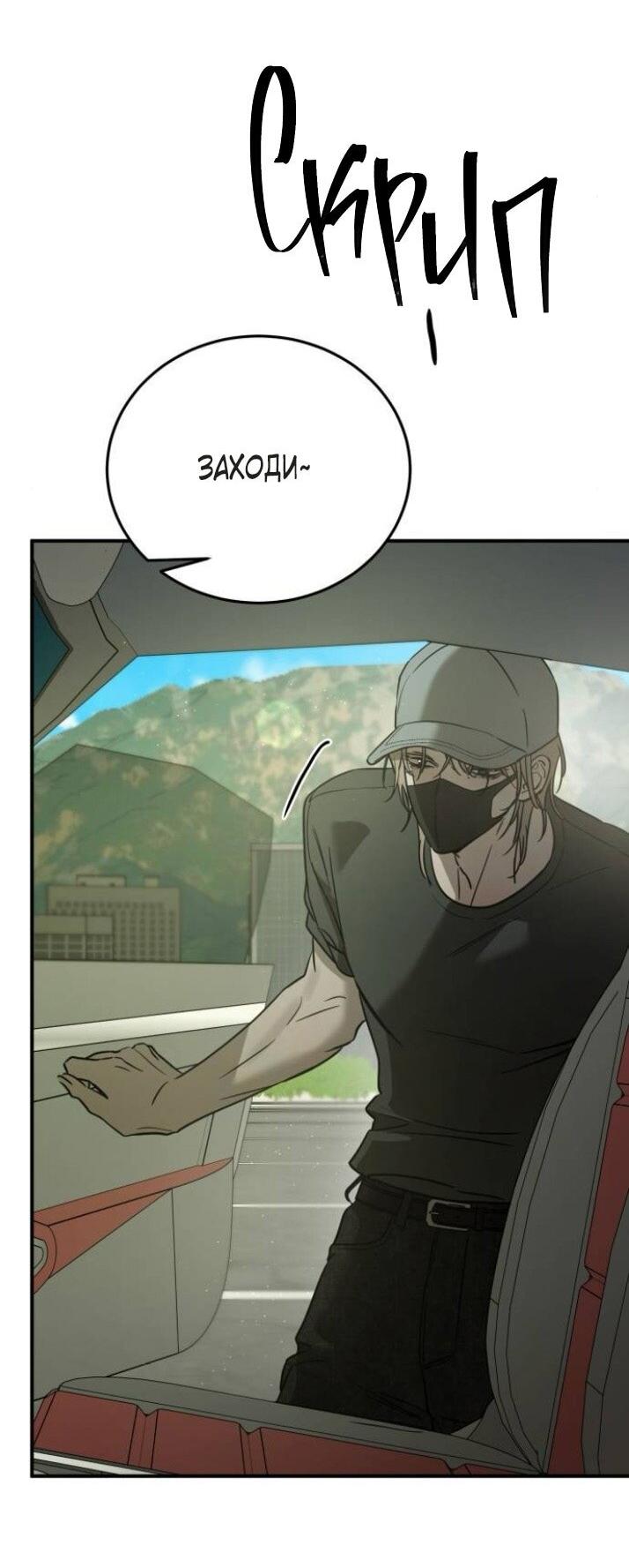 Read Жестокие твари Manga Online