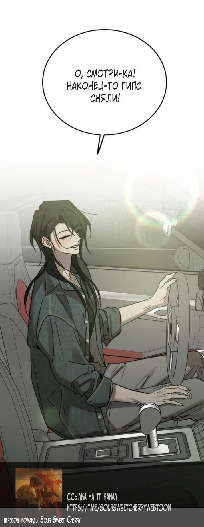 Read Жестокие твари Manga Online