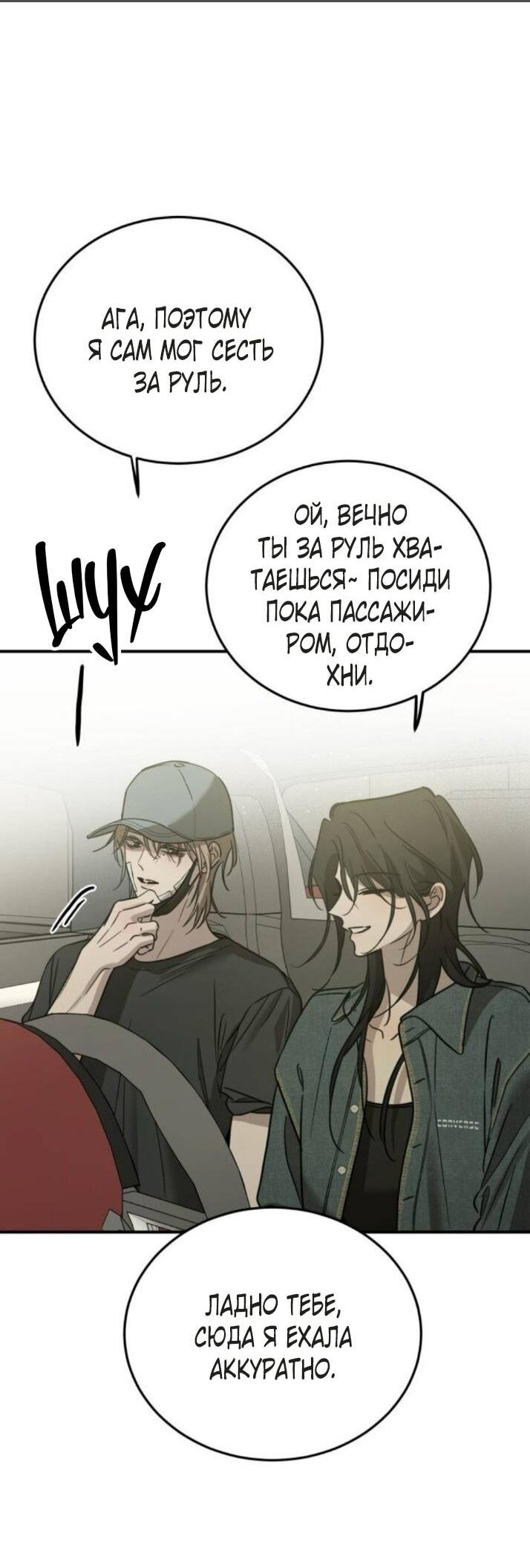 Read Жестокие твари Manga Online