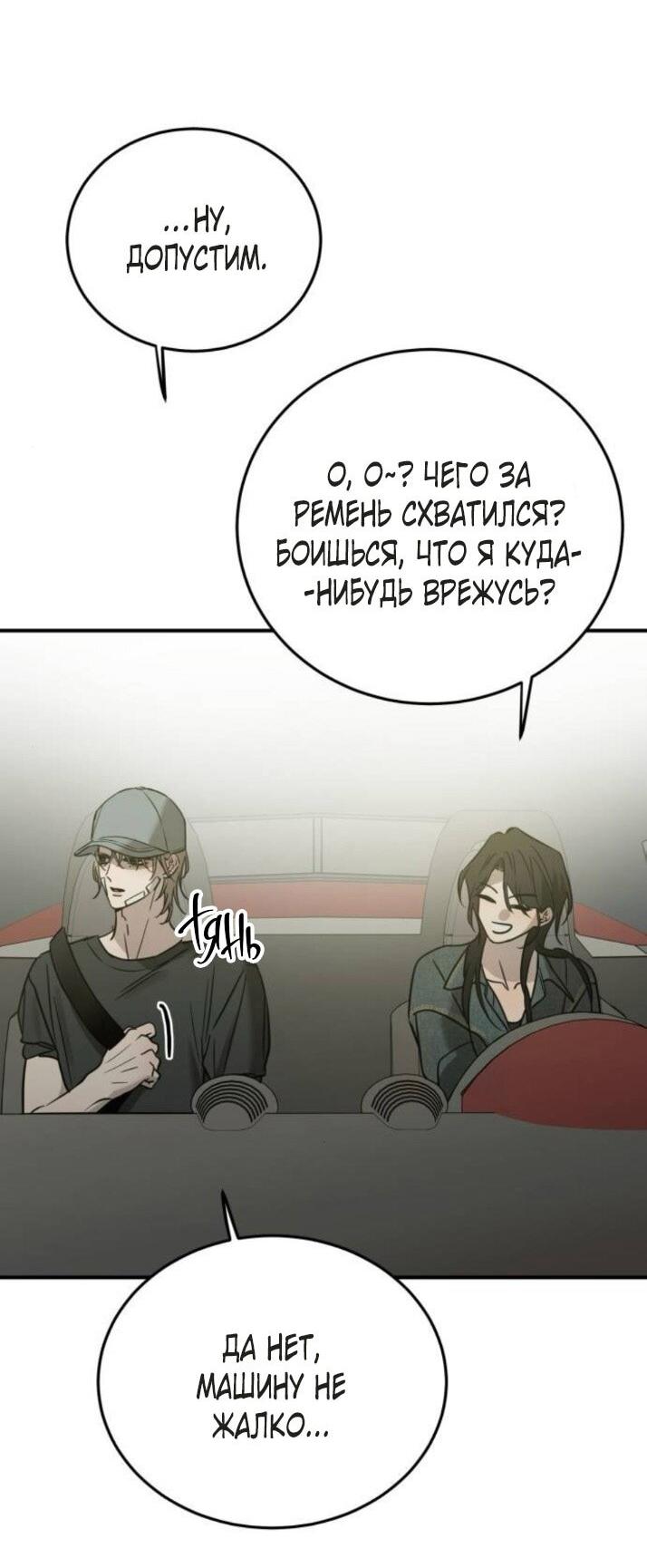 Read Жестокие твари Manga Online