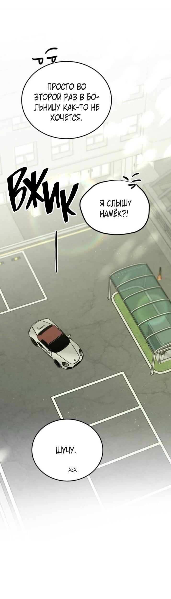 Read Жестокие твари Manga Online