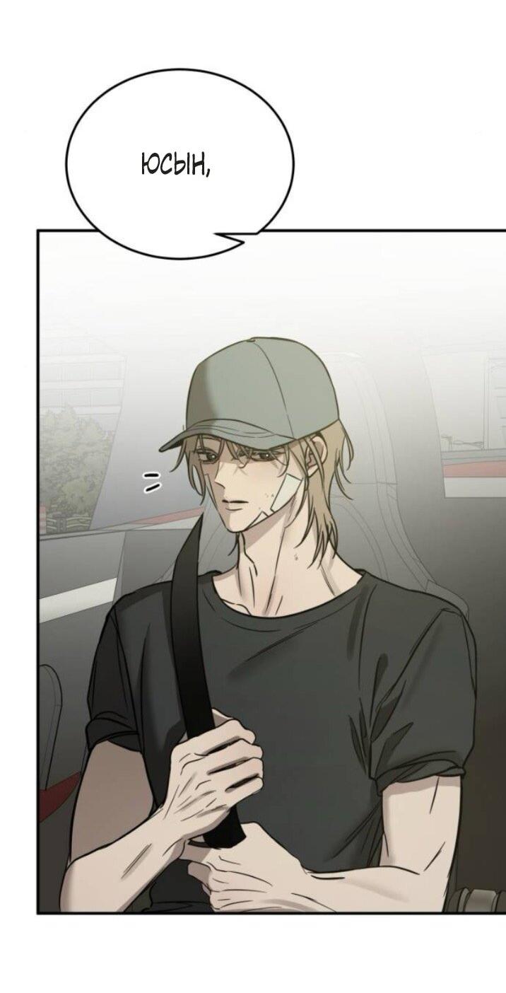 Read Жестокие твари Manga Online