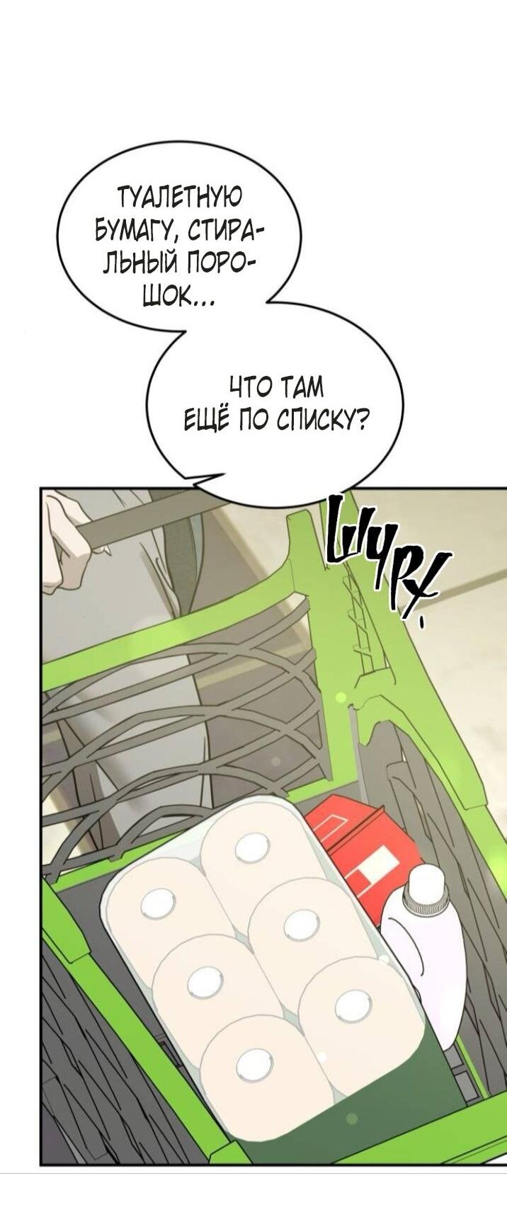 Read Жестокие твари Manga Online