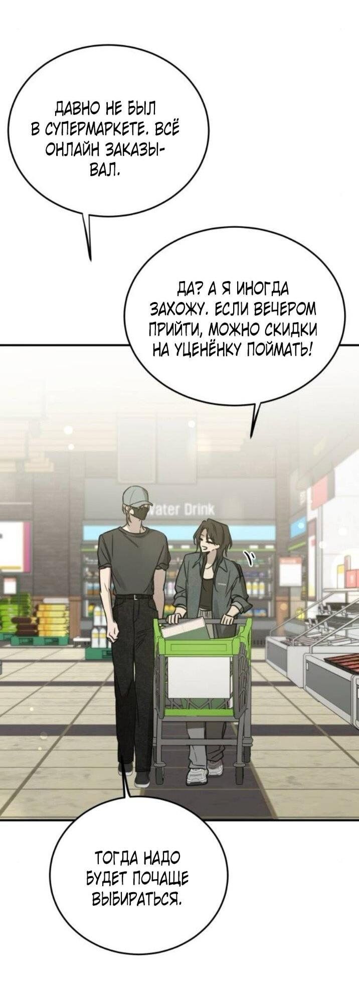 Read Жестокие твари Manga Online