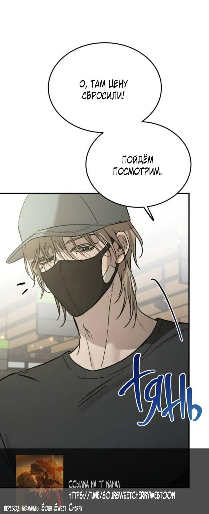 Read Жестокие твари Manga Online