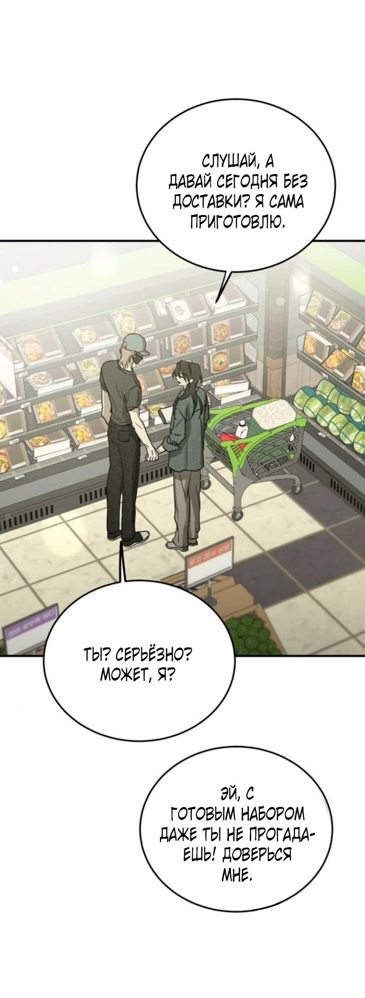 Read Жестокие твари Manga Online