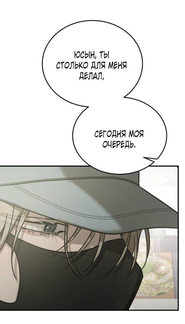 Read Жестокие твари Manga Online