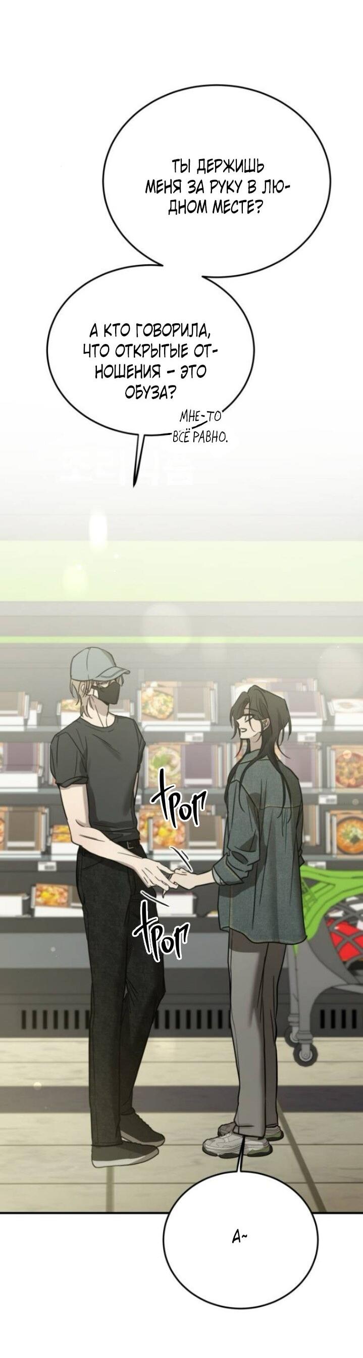 Read Жестокие твари Manga Online