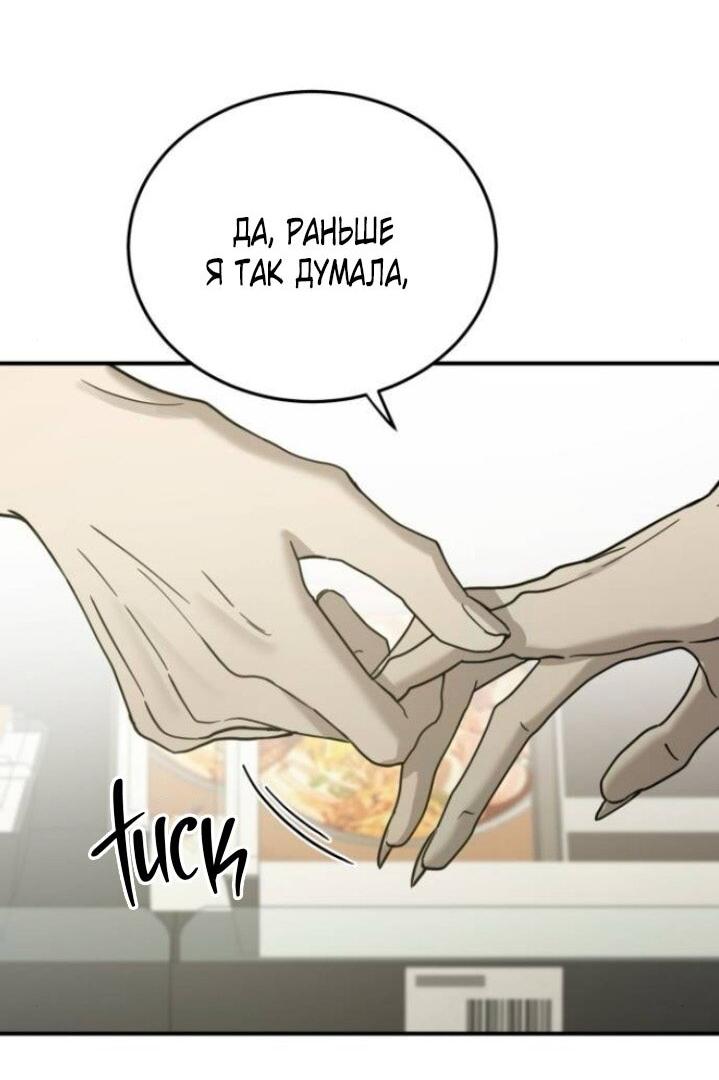 Read Жестокие твари Manga Online