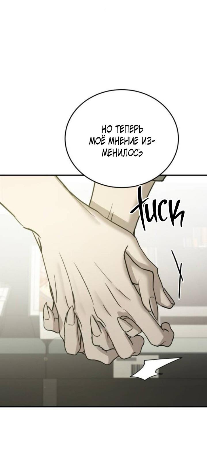 Read Жестокие твари Manga Online