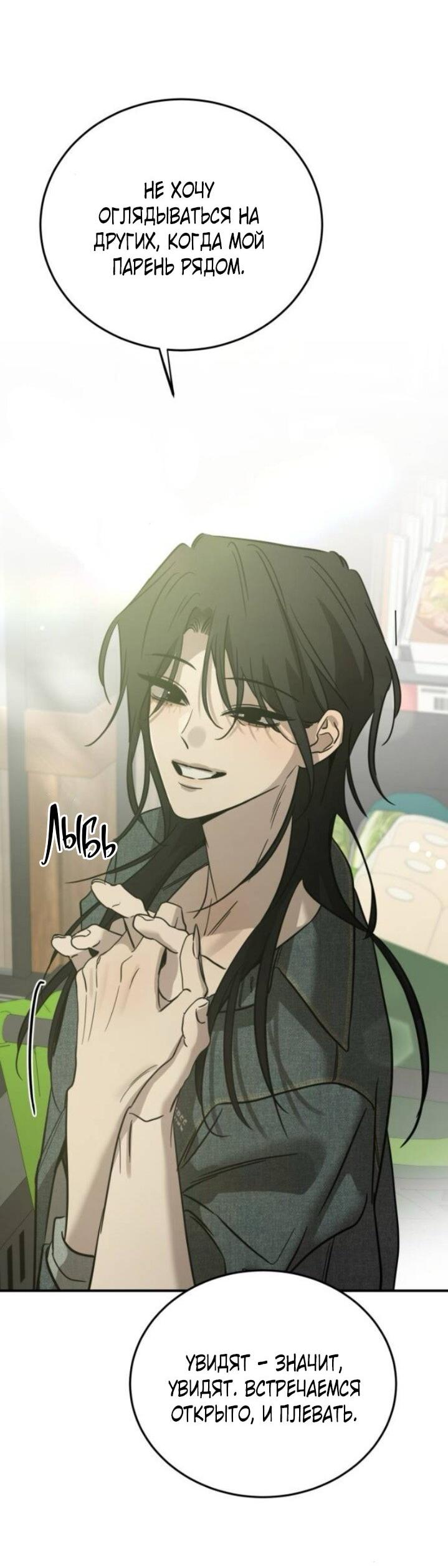 Read Жестокие твари Manga Online