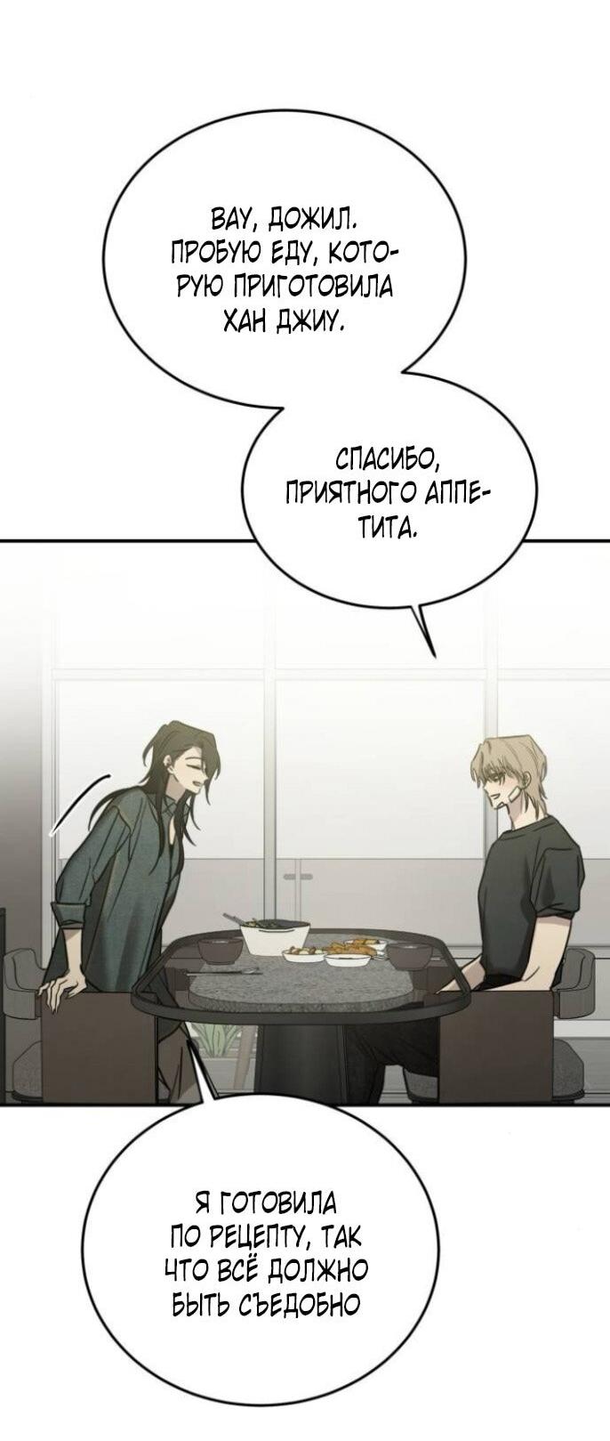 Read Жестокие твари Manga Online