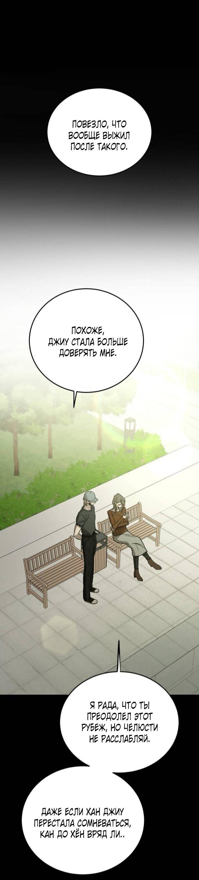 Read Жестокие твари Manga Online