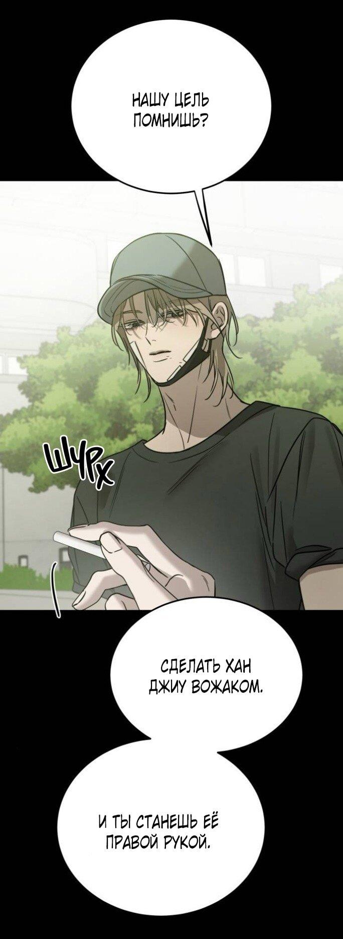 Read Жестокие твари Manga Online