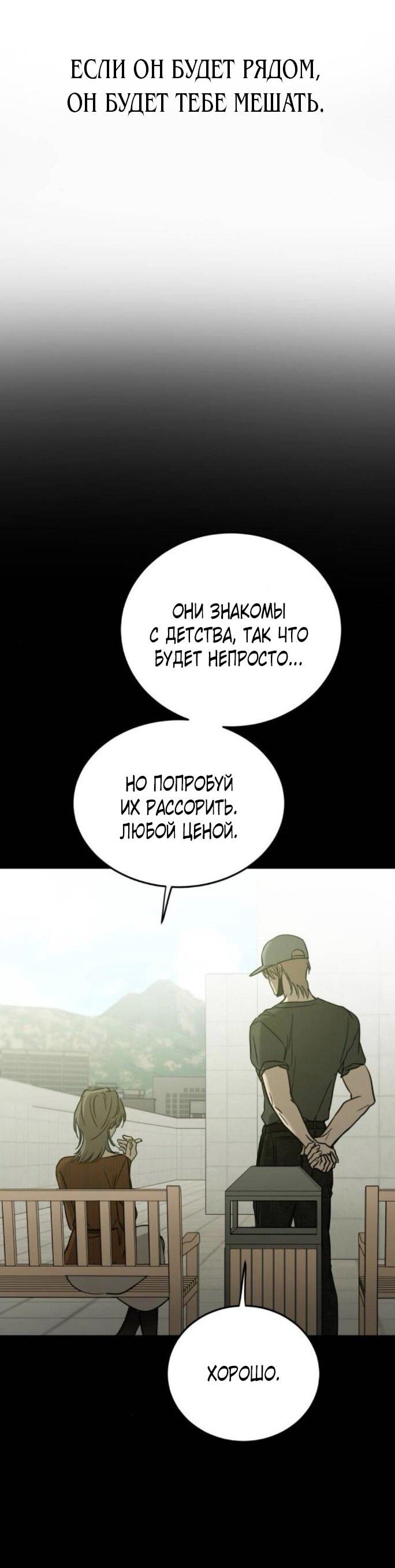 Read Жестокие твари Manga Online