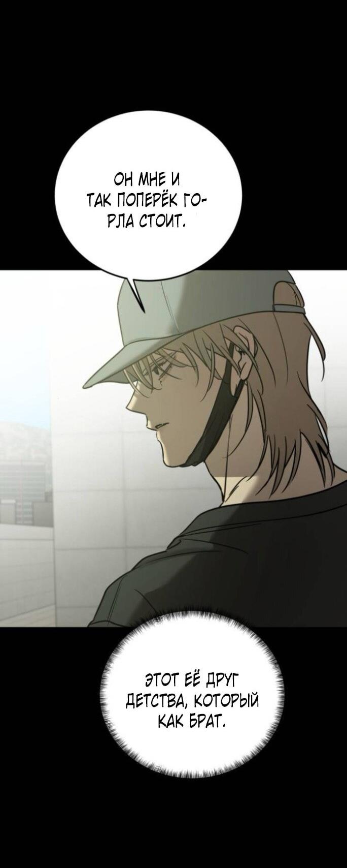 Read Жестокие твари Manga Online