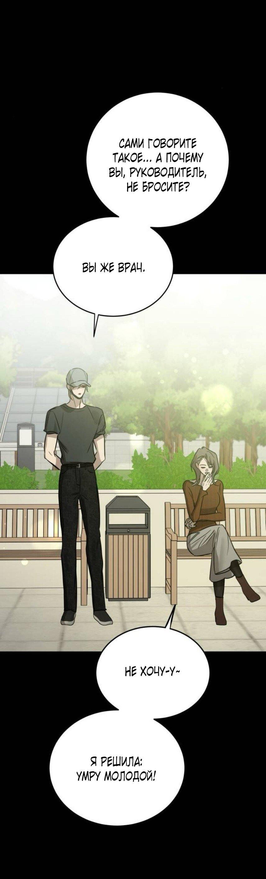 Read Жестокие твари Manga Online