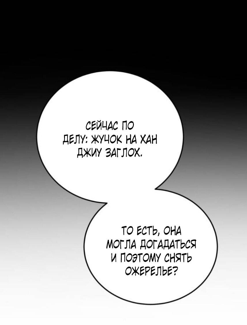 Read Жестокие твари Manga Online