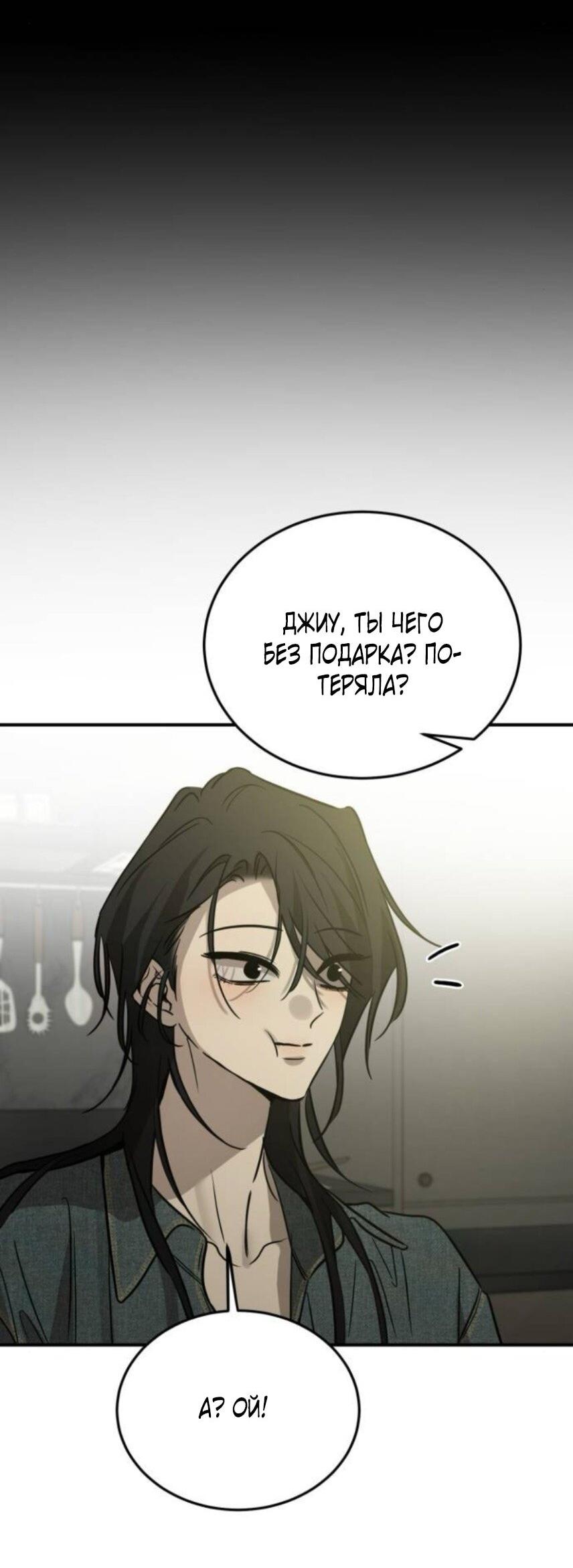 Read Жестокие твари Manga Online