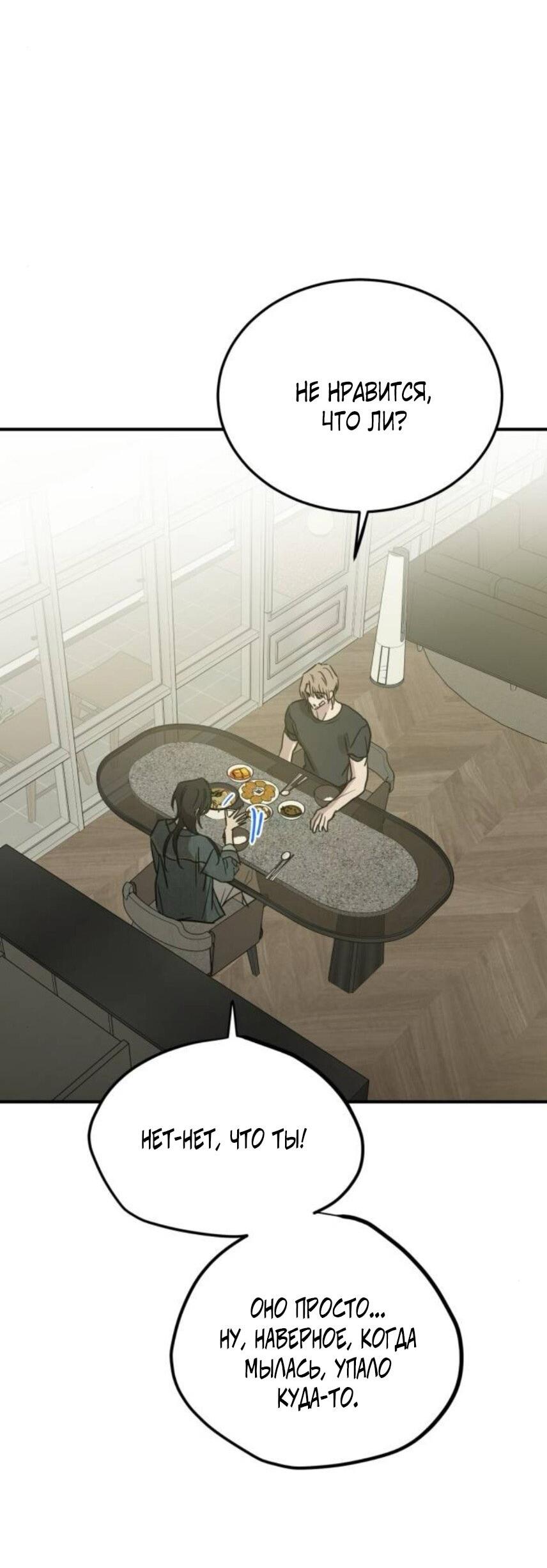 Read Жестокие твари Manga Online