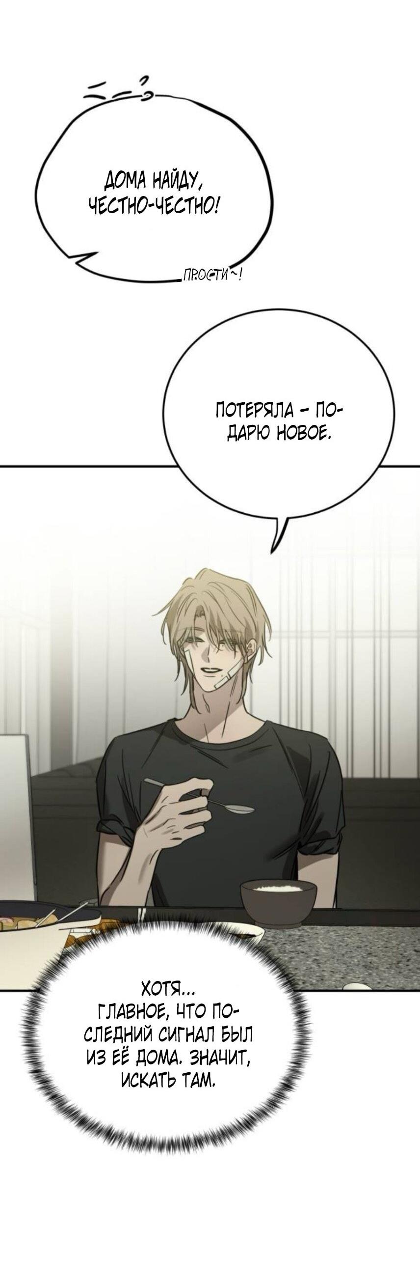 Read Жестокие твари Manga Online