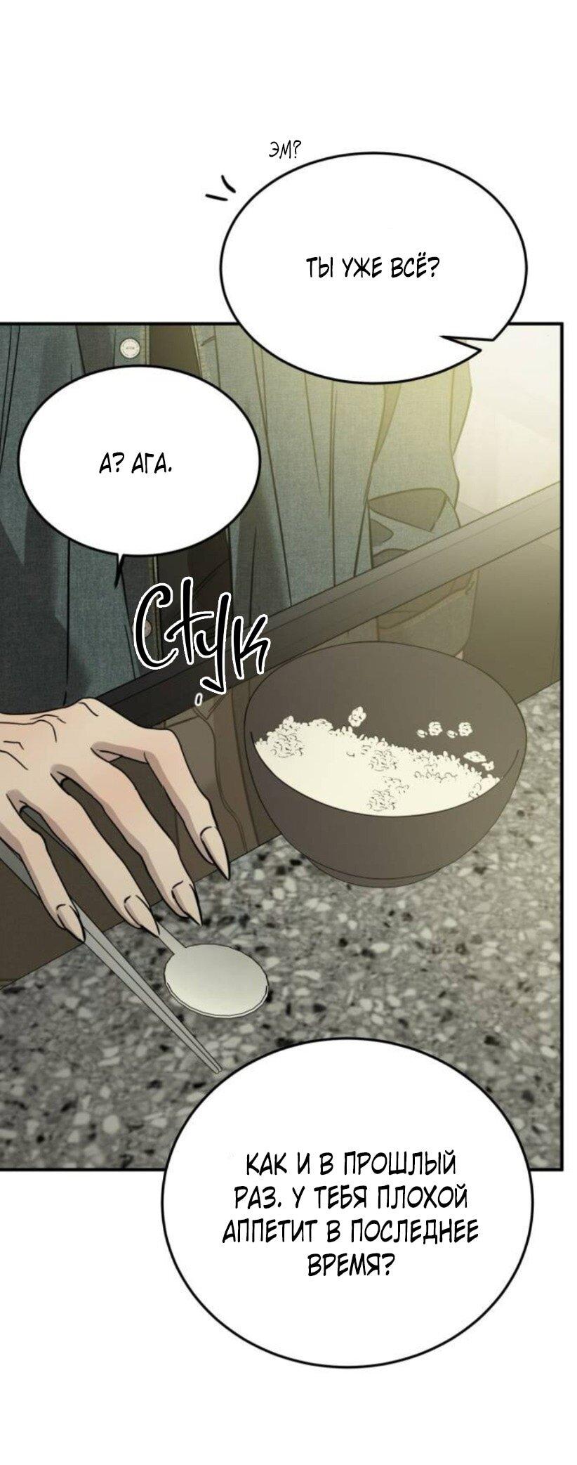 Read Жестокие твари Manga Online