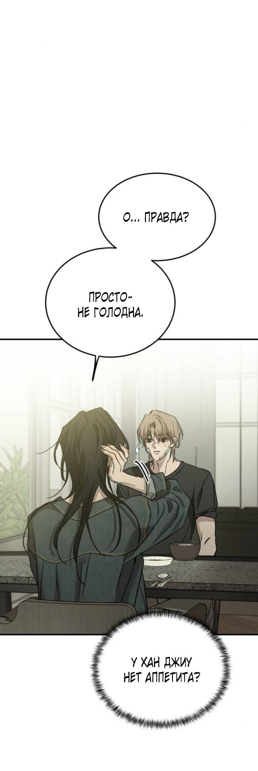 Read Жестокие твари Manga Online